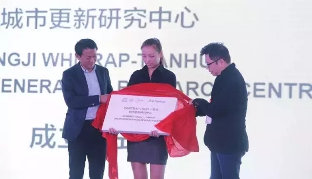 9001cc金沙以诚为本城市更新研究中心成立