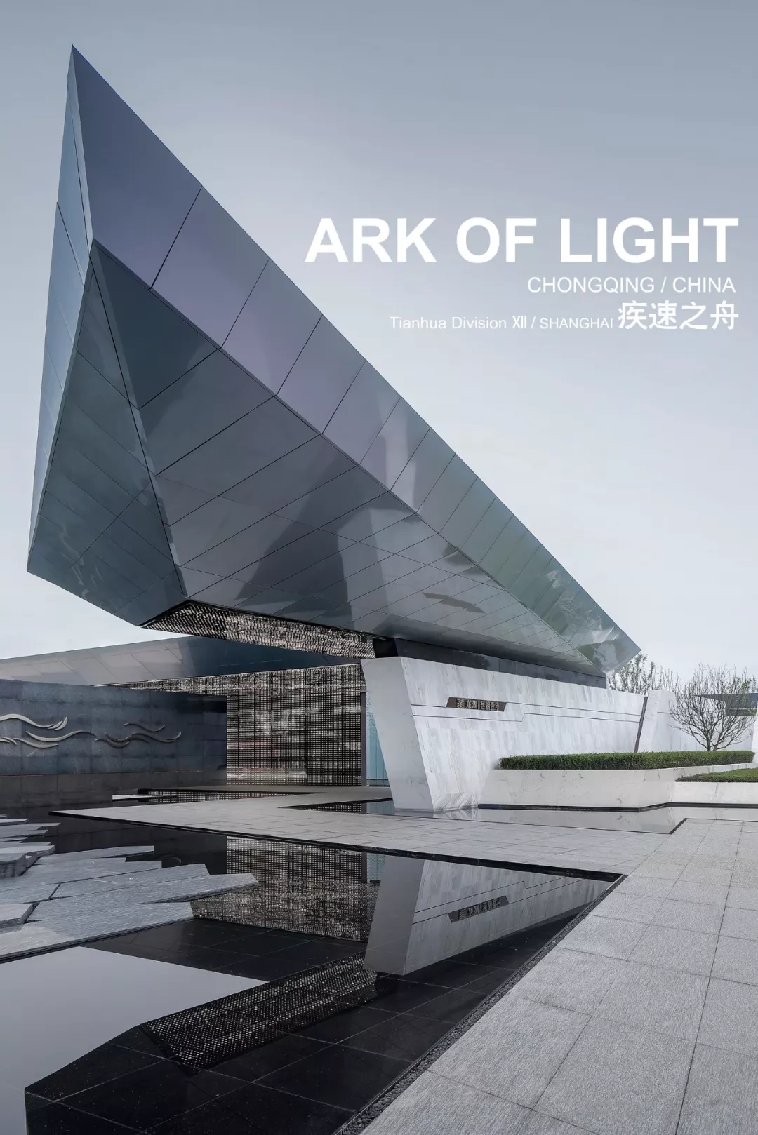 昱湖壹号城市展厅，9001cc金沙以诚为本建设设计